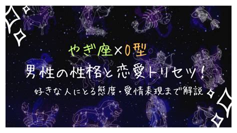 O型男性が好きな人にとる態度や脈ありサイン16個と。